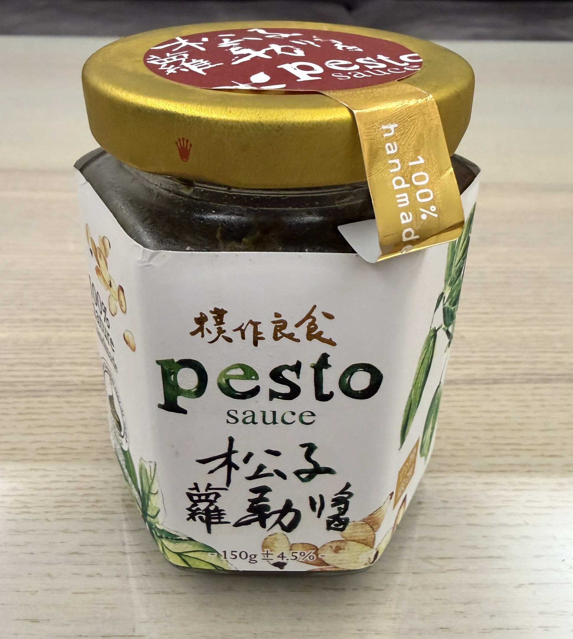 松子蘿勒醬（葷）縮圖 3